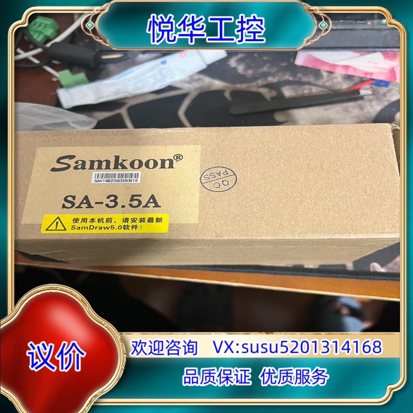 原装Samkoon SA-3.5A触摸屏议价