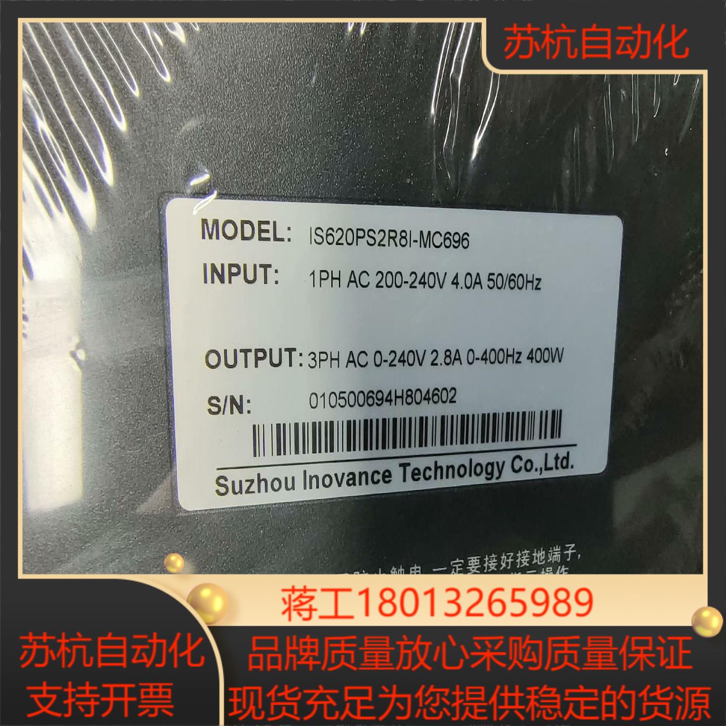 IS620PS2R8I-MC696汇川620系列脉冲控制4