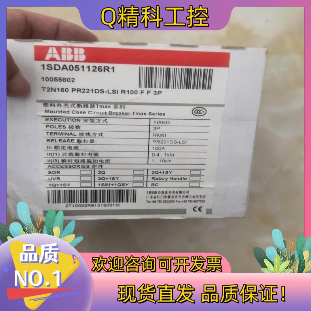 现货AB1SDA051126R1断路器,3C数码配件,其它配件,淘宝优惠券,粉丝福利购,淘宝优惠卷