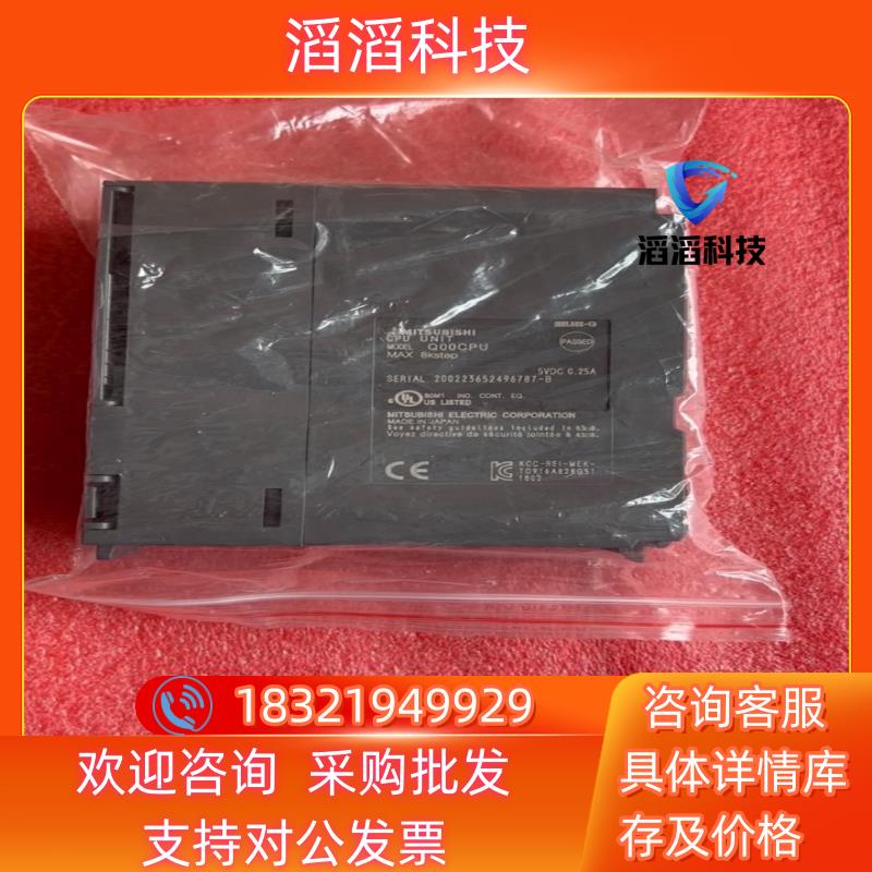 现货三菱Q00CPU