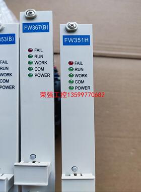 【荣强工控】中控卡件 FW352B FW351(B) FW243X FW