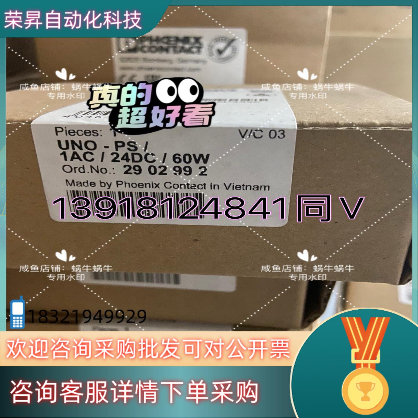 UNO-PS/1AC/24DC/ 60W - 2902992