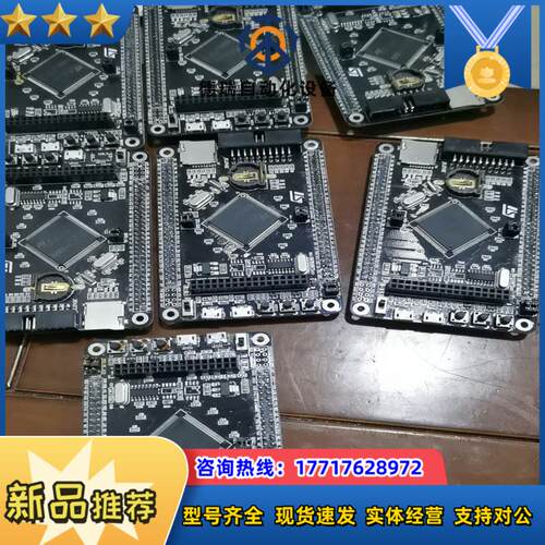 STM32开发板32位核心STM32F103ZET6议价