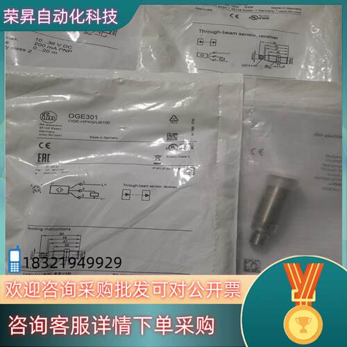 全新原装IFM易福门 OGE301 OGE300 OGS30