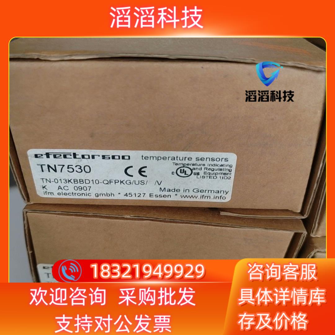 现货IFM易福门TN7530 TR2432 PN5001 II5