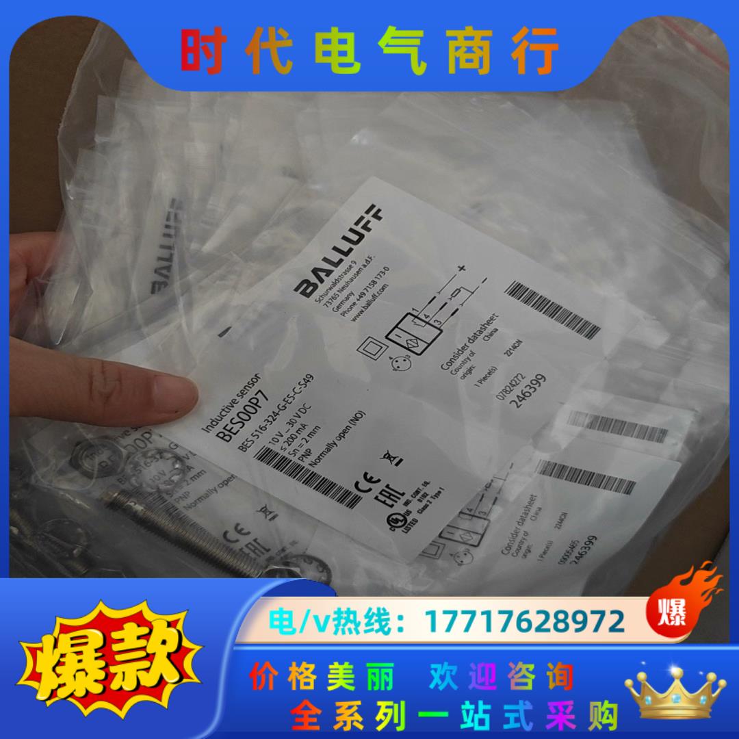 BALLUFF巴鲁夫BES00P7电感式传感器BES 516议价