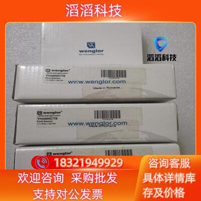 现货全新wenglor威格勒 YH03PCT8 YP11MG