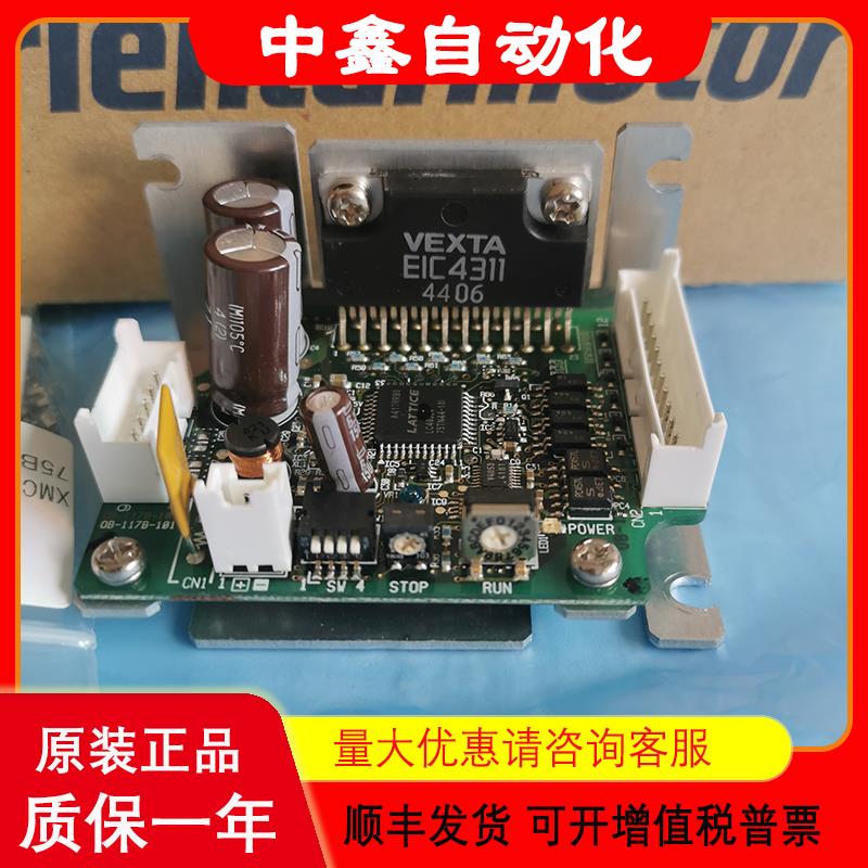 东方vexta驱动器CRD5107P2-A3CRD5107HPCMD2109P-C1CMD2109议价