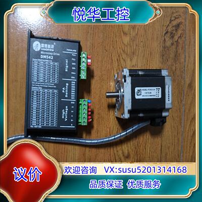雷赛57步进电机DM542电机57CM23-3A功能正常议价