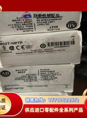 802T-NPTP缺货议价