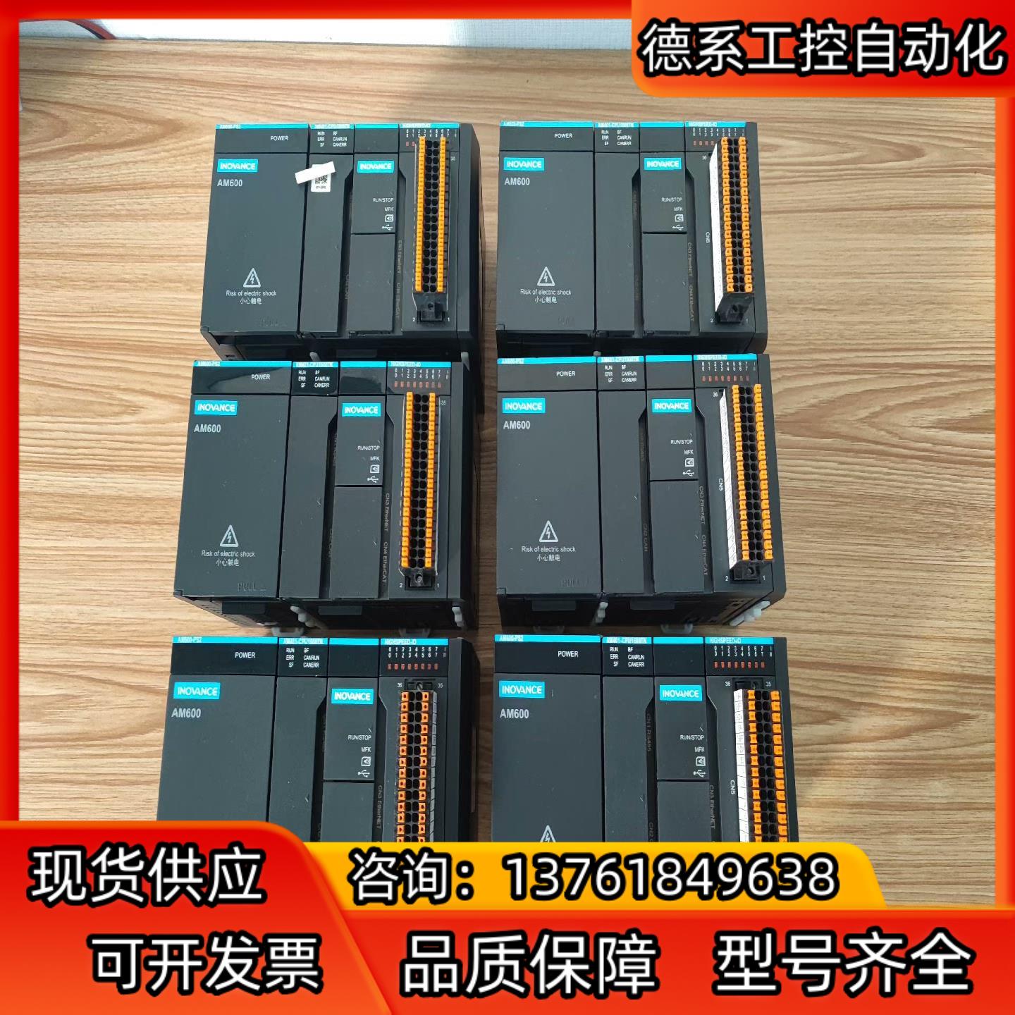 汇川PLC，AM401-CPU1608TN，