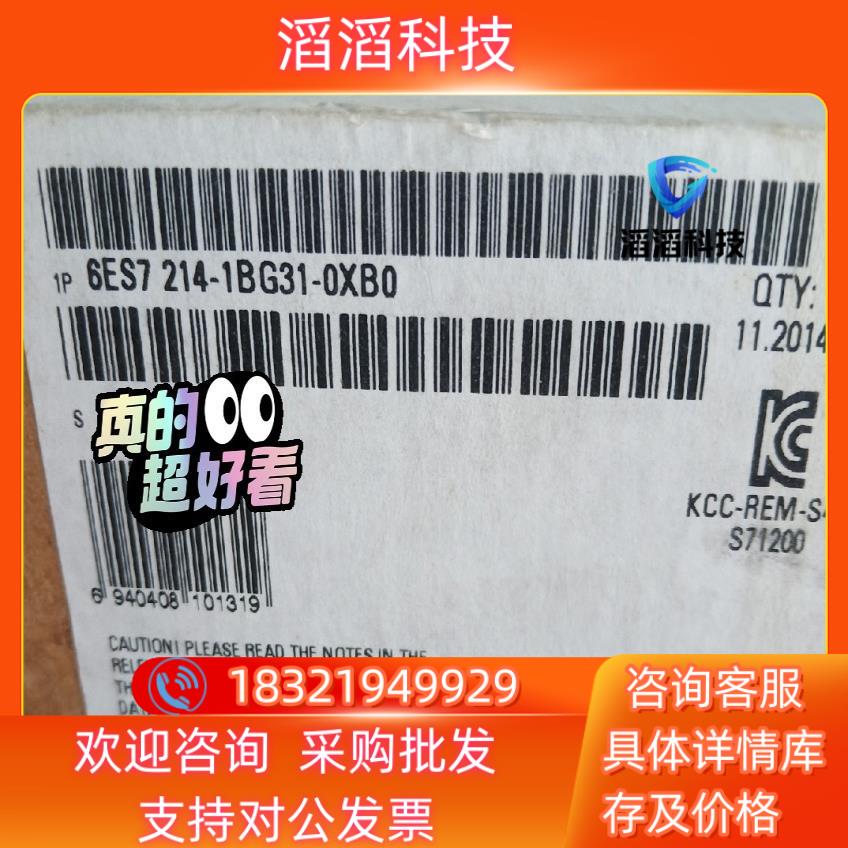 现货6ES7214-1BG31-0XB0