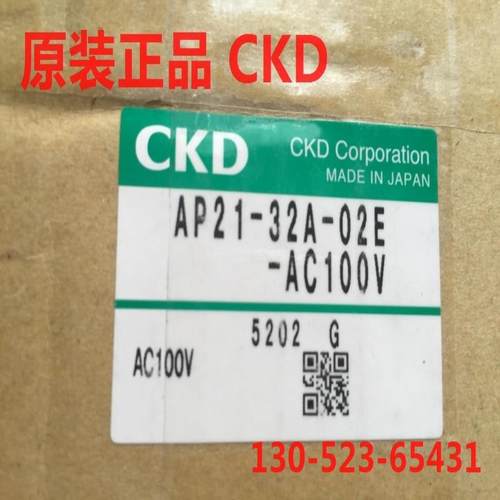 CKD电磁阀AP21-32A-02E-AC110V AC100V AP11-25A-02E议价