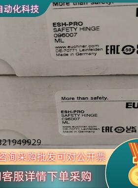 现货Euchner 096007 ESH-PR0安士能安全门绞开