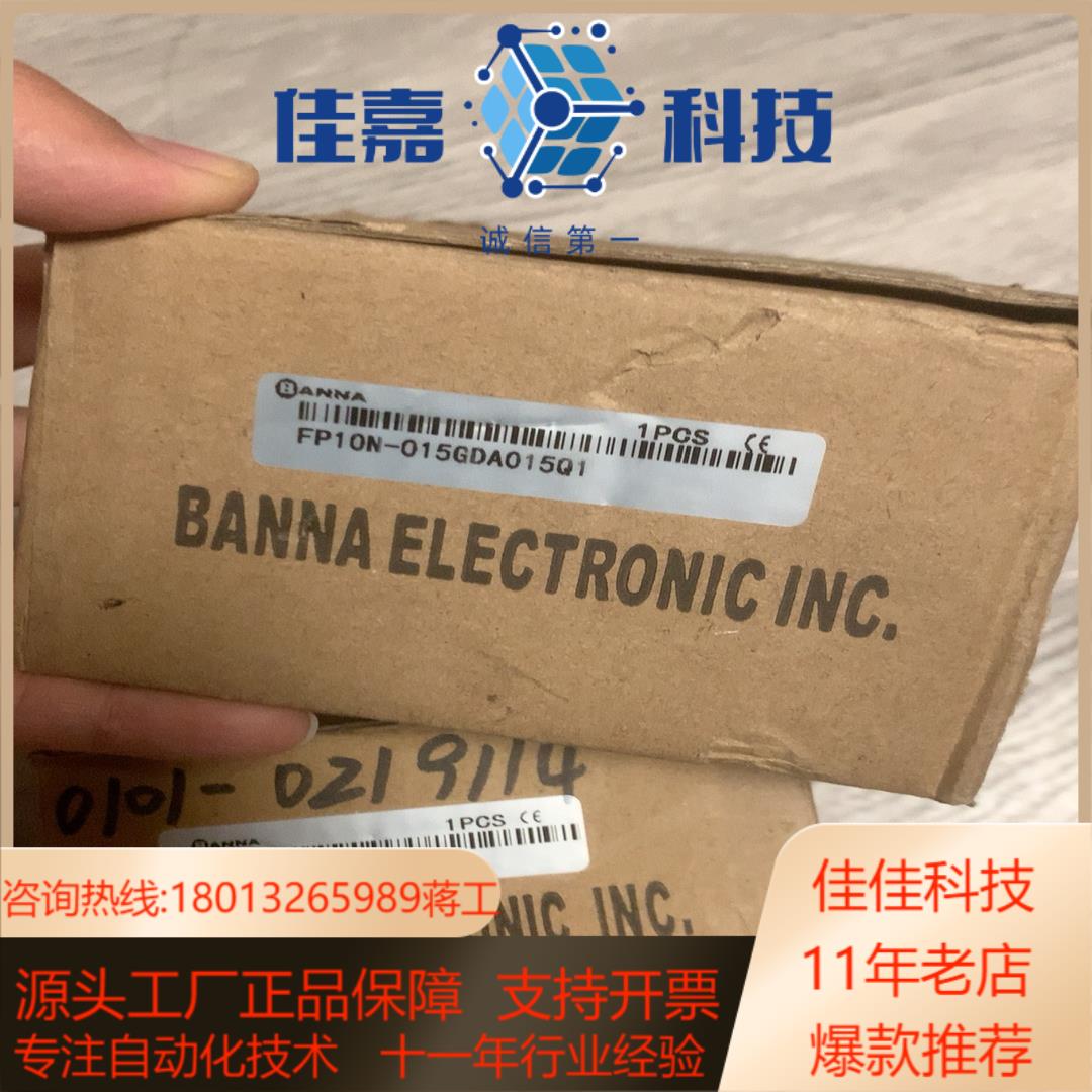 BANNA全新现货 FP10N-015GDA015Q1 替代
