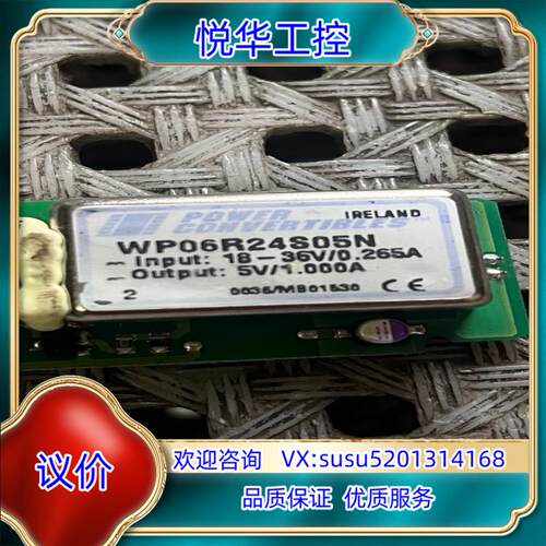 原装爱尔兰原装隔离电源模块WP06R24S05N议