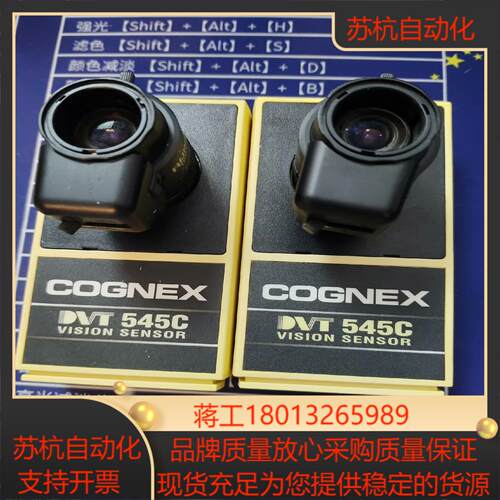 康耐视DVT545C相机原装正品议价