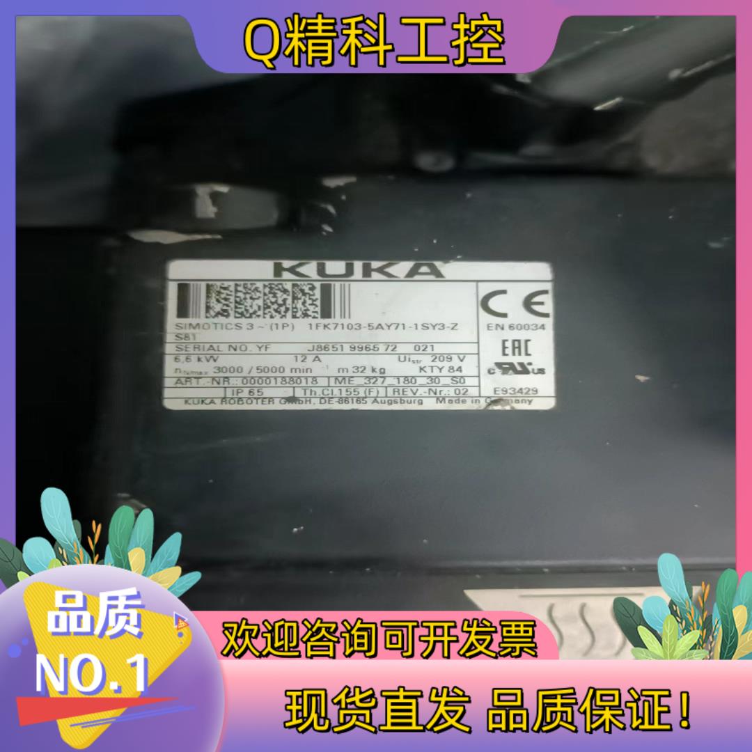 现货KUKA库卡1FK7103-5AY71-1SY3-Z S81