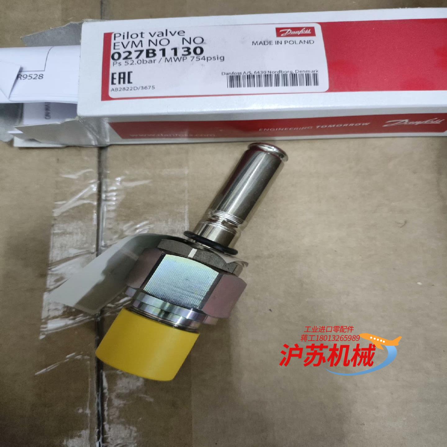 丹佛斯电磁导阀常闭导阀EVM NO