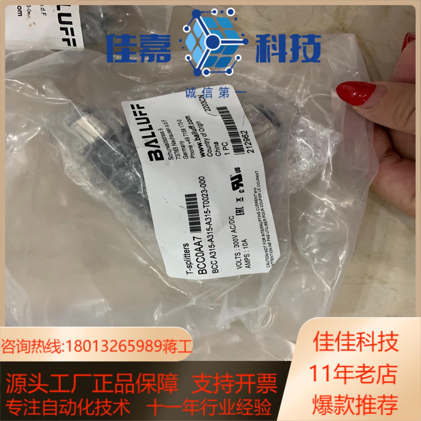 巴鲁夫附件BAM00LJ  BCC0AA7