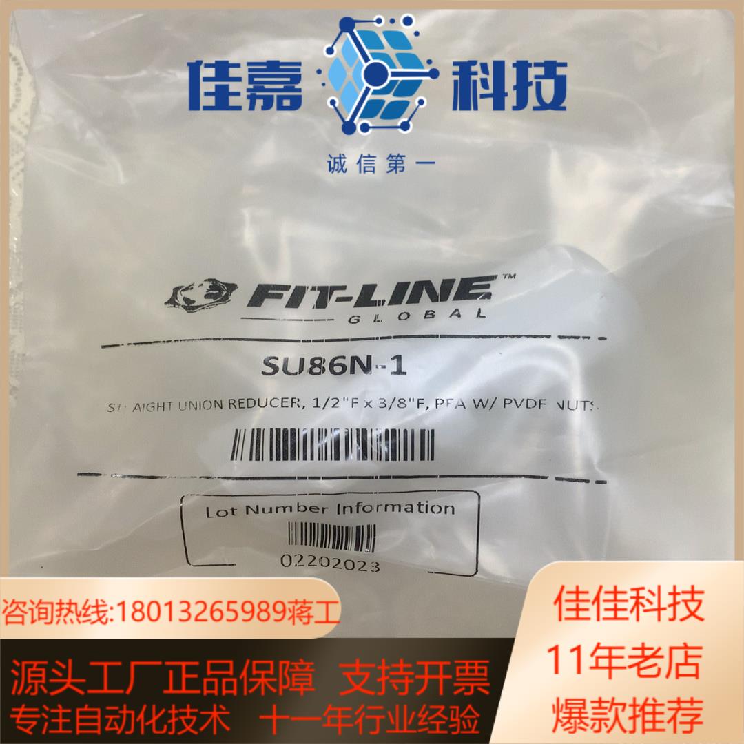 FIT-LINE1/2-3/8扩口PFA直通SU86N-1