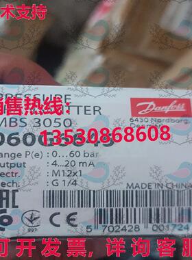 原装供应MBS3050 060G6645 丹佛斯压力传感器