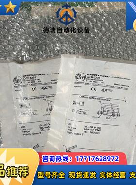 全新原装 IFM易福门 OGH201 图片实拍 现货议价