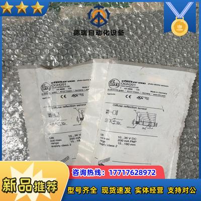 全新原装 IFM易福门 OGH201 图片实拍 现货议价