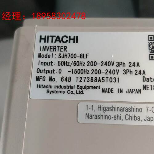 日立变频器SJH700-8LF  5.5KW  220V全新
