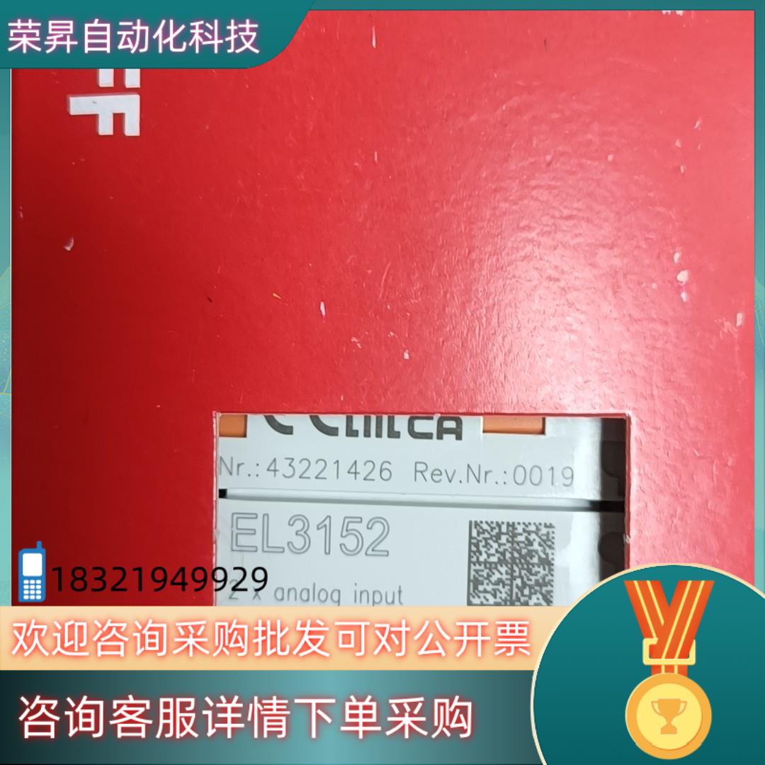 现货倍福模块EL3152全新原装倍福带码不带码各