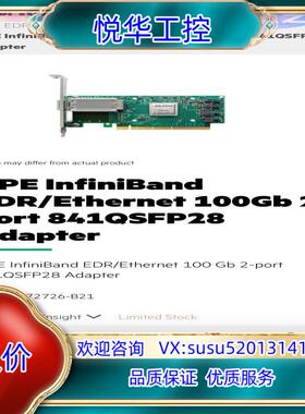 原装HPE InfiniBand EDR/Ethernet 10议