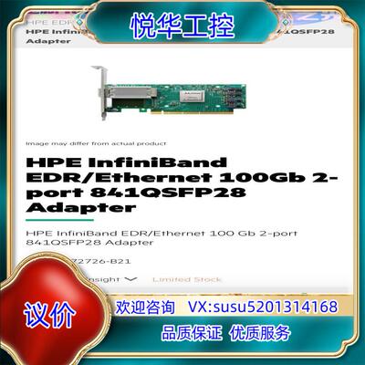 原装HPE InfiniBand EDR/Ethernet 10议