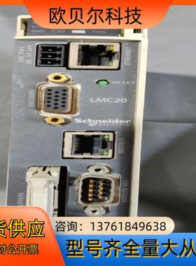 LMC20运动控制器，