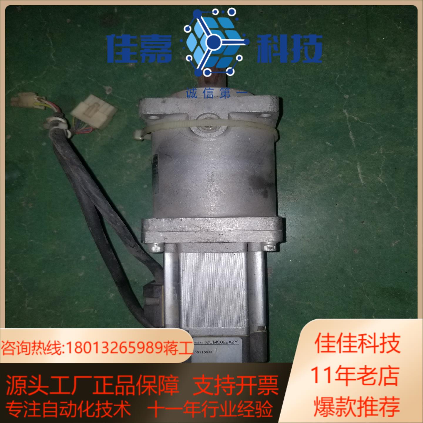 MUMS022A2Y 伺服电机