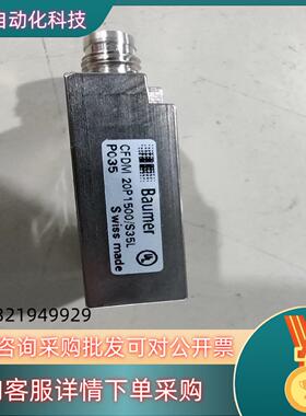 现货Baumer 堡盟接近开关传感器CFDM 20P1500/S