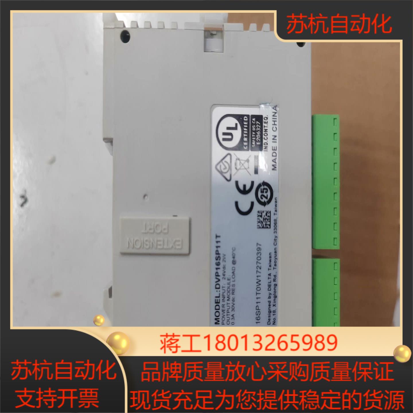 台达模块DVP16SP11t  成色如图  功能