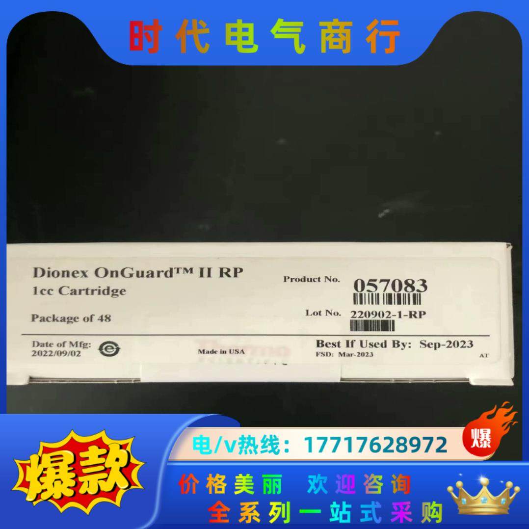 出赛默飞封RP柱 RP柱型固相萃取小柱1CC议价