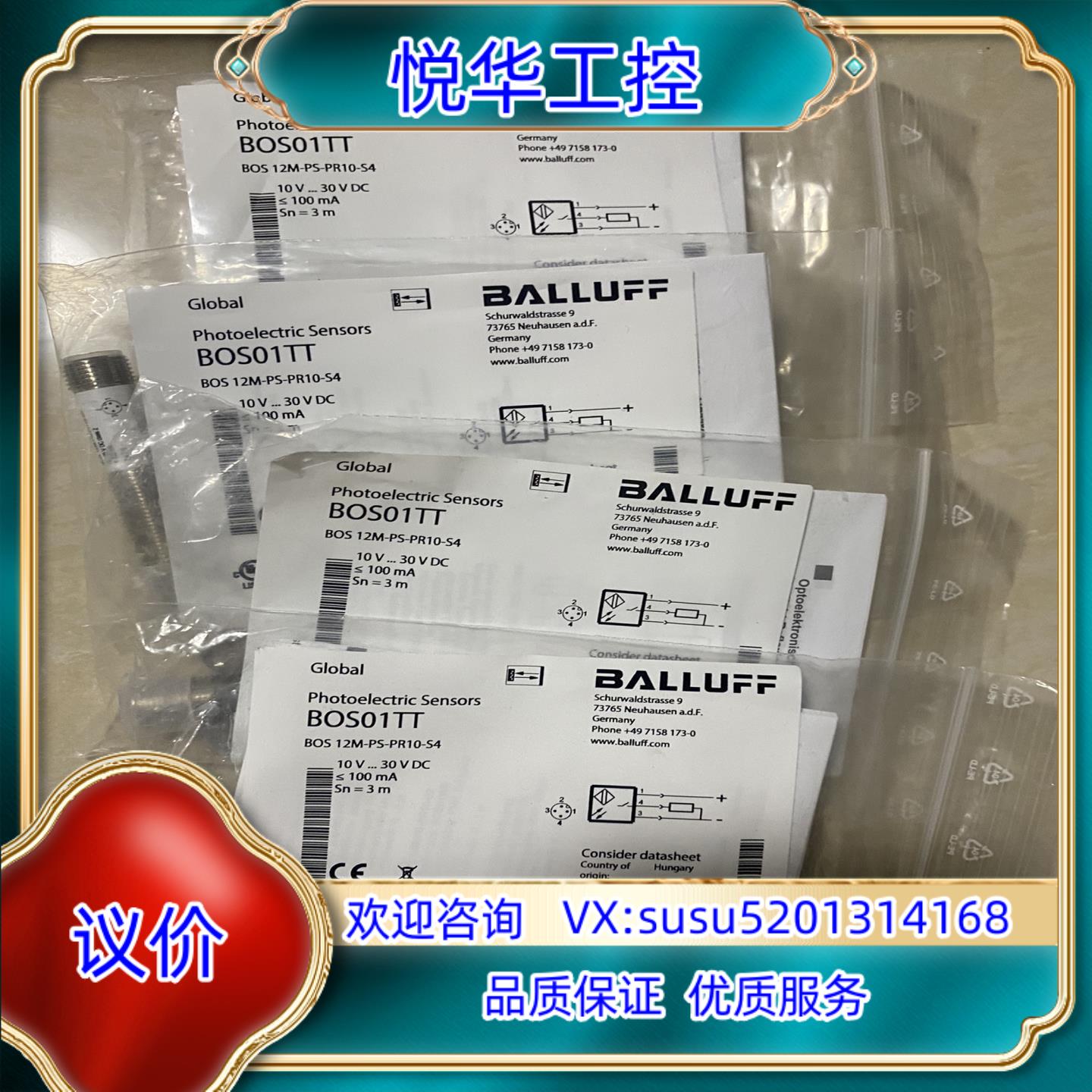 原装巴鲁夫 传感器议价