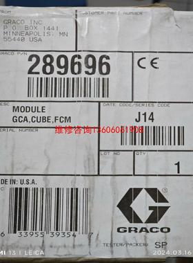 （请询价）GRACO固瑞克289696供胶系统模议价