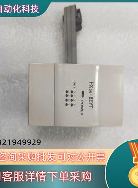 现货PLC扩展  FX2N-8EYT     成色如