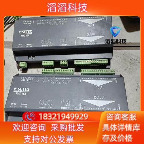现货SETEX PLC FMD16A的