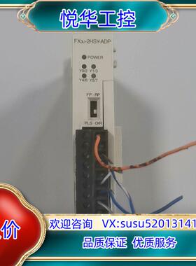 PLC 扩展 FX3U-2HSY-ADP 原装正品 9成议价