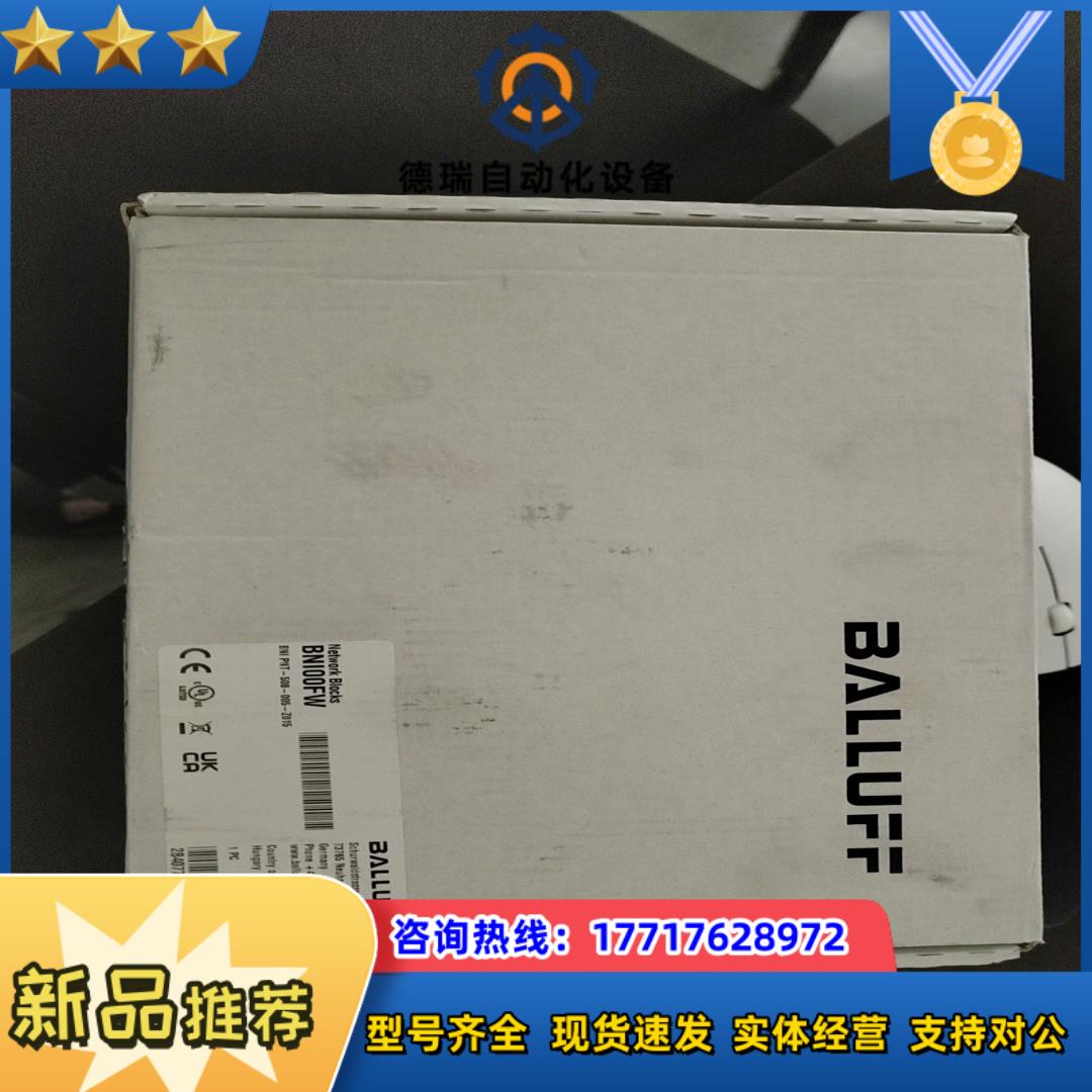 巴鲁夫Profinet模块BNI00FWBNI PNT-5议价