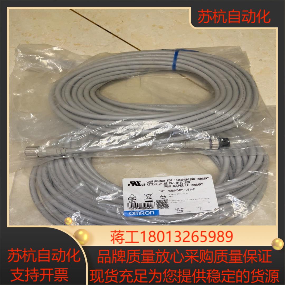全新原装XS5W-D421-J81-F连接线