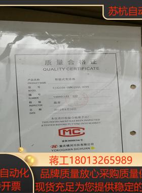 全新EJA变送器EJA210A-DMWG2A4A-92NN.议价