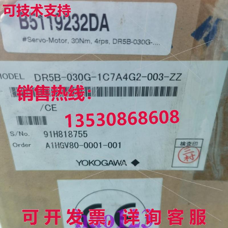 原装供应DR5B-030G-1C7A4G2-003-ZZ YOKOGAWA 直驱伺服电机 Ne