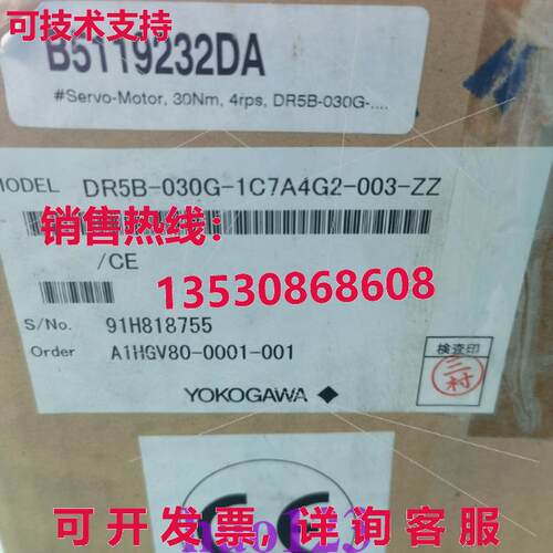 原装供应DR5B-030G-1C7A4G2-003-ZZ YOKOGAWA 直驱伺服电机 Ne