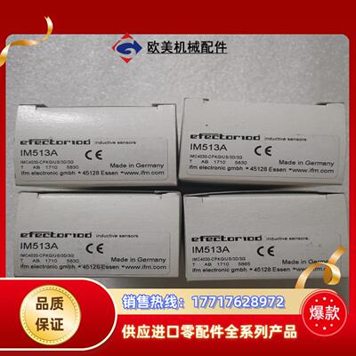 IM513A 全新原装IFM易福门 有29个议价