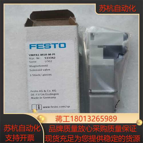 费斯托FESTO VMPA1-M1H-M-PI议价
