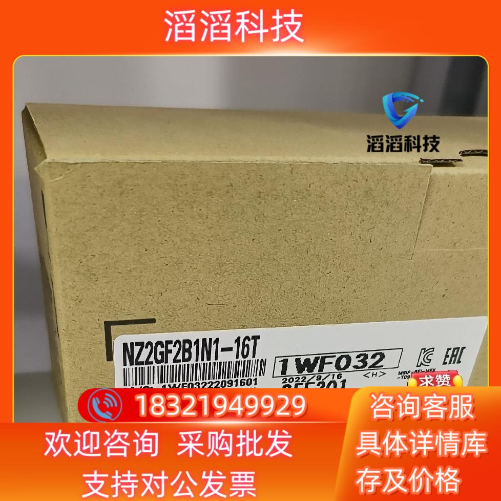 现货三菱NZ2GF2B1N1-16T 远程模块优惠保证